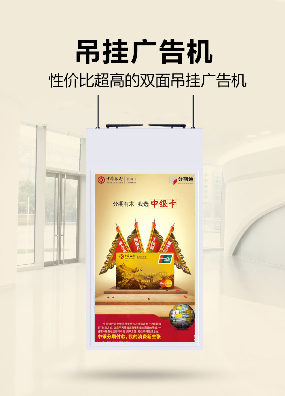 工商銀行建設銀行農業銀行中國銀行雙面吊掛廣告機農商銀行吊掛雙面屏