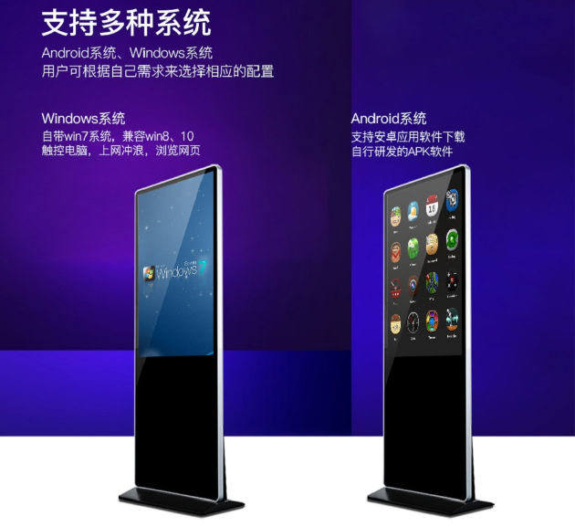 中鴻數科觸摸一體機查詢系統