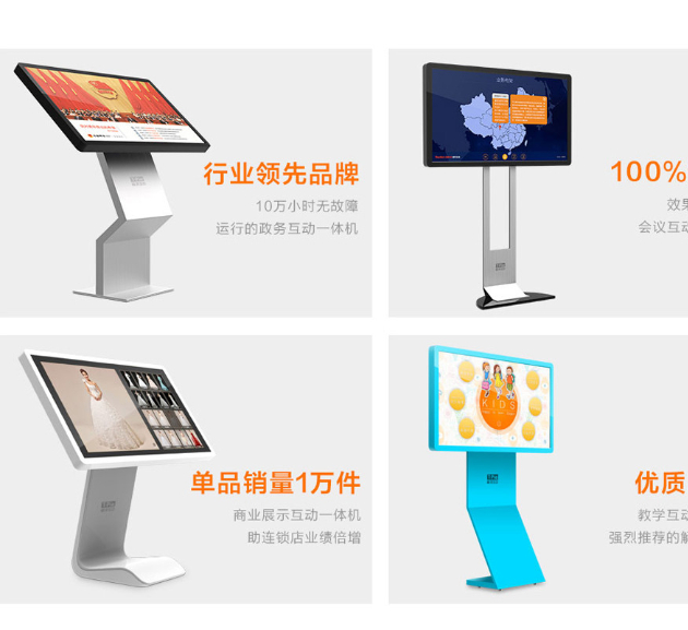 觸摸查詢一體機(jī)