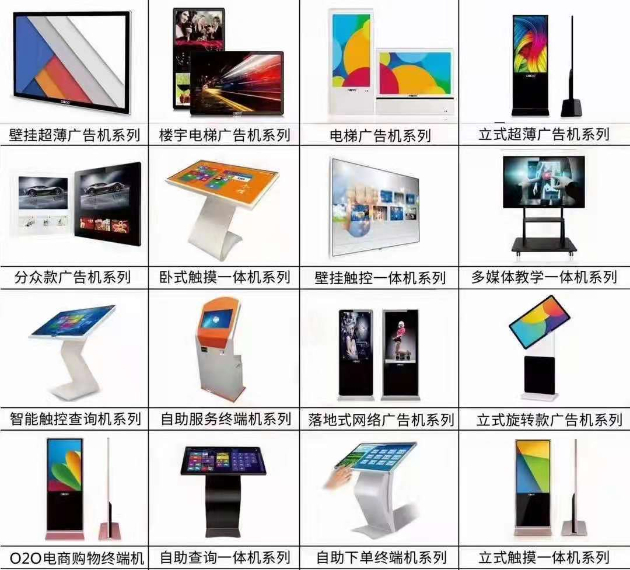 液晶廣告機(jī)的3種系統(tǒng)介紹