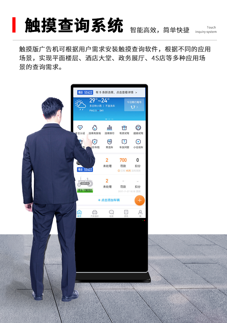 觸摸一體機(jī)在商業(yè)里如何傳播信息(圖1)