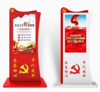 智慧黨建查詢廣告機(jī)