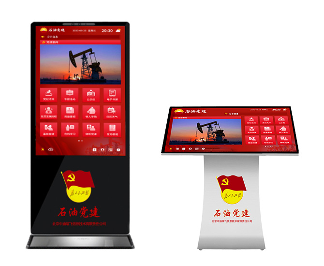 落地黨建一體機(jī)