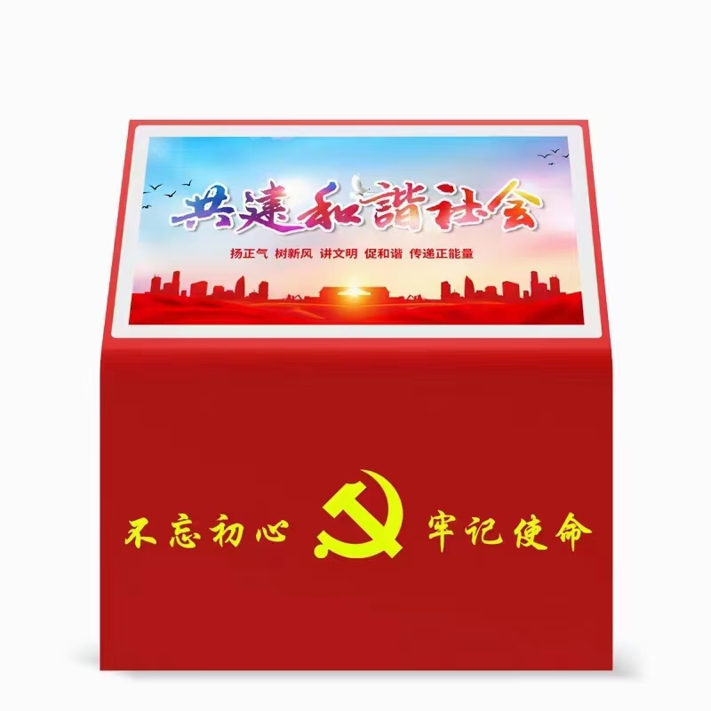 觸摸黨建一體機(jī)