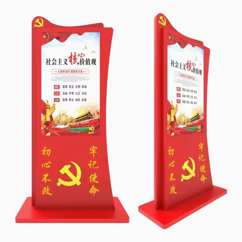 智慧黨建廣告工廠