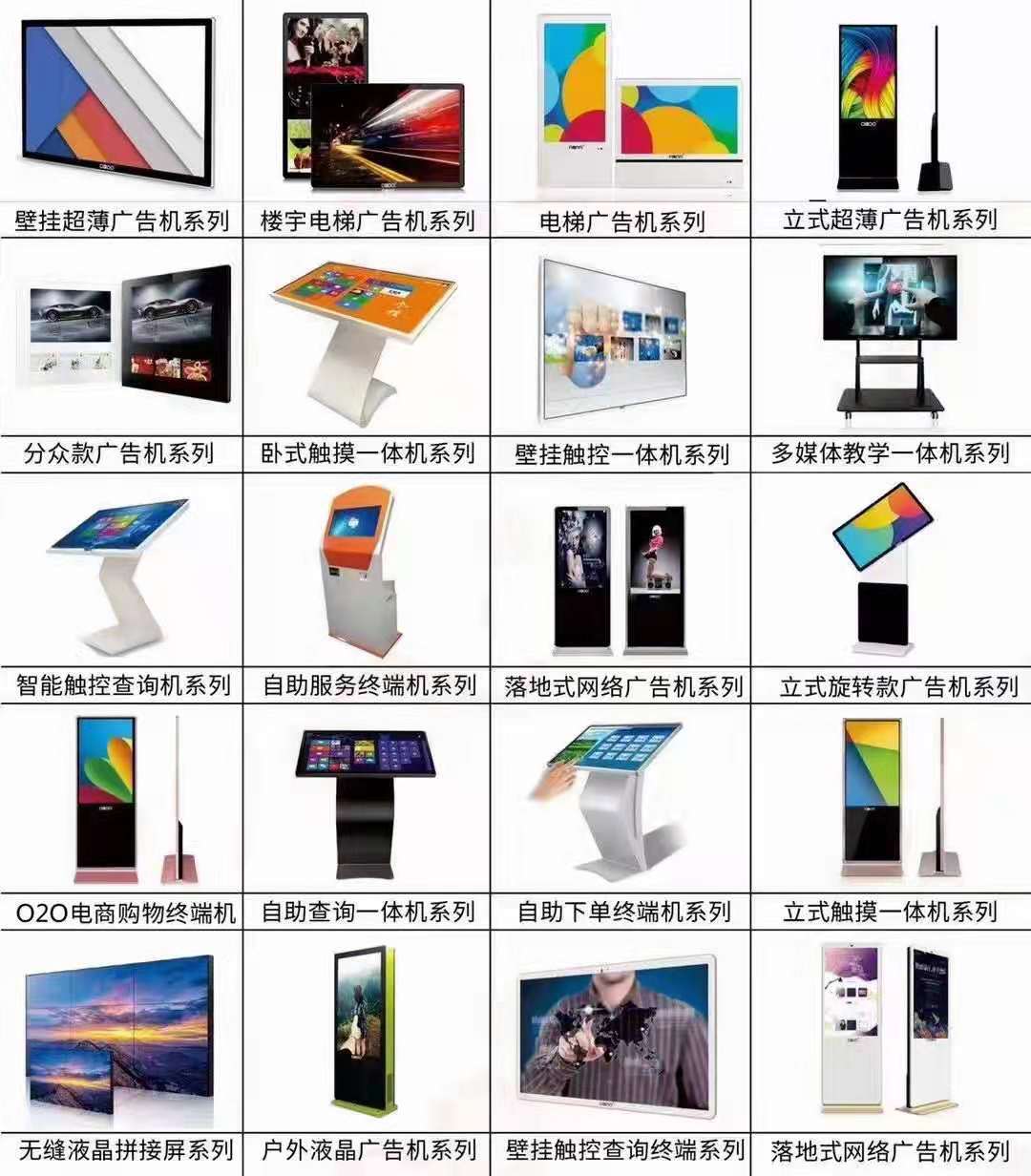 廣告機工廠
