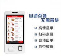 人臉識(shí)別掃碼打印自助收銀一體機(jī)